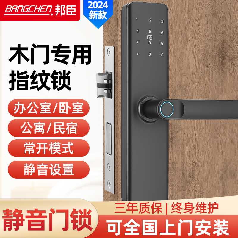 木门指纹锁卧室家用房间门锁公寓酒店租房通通锁智能锁室内密码锁