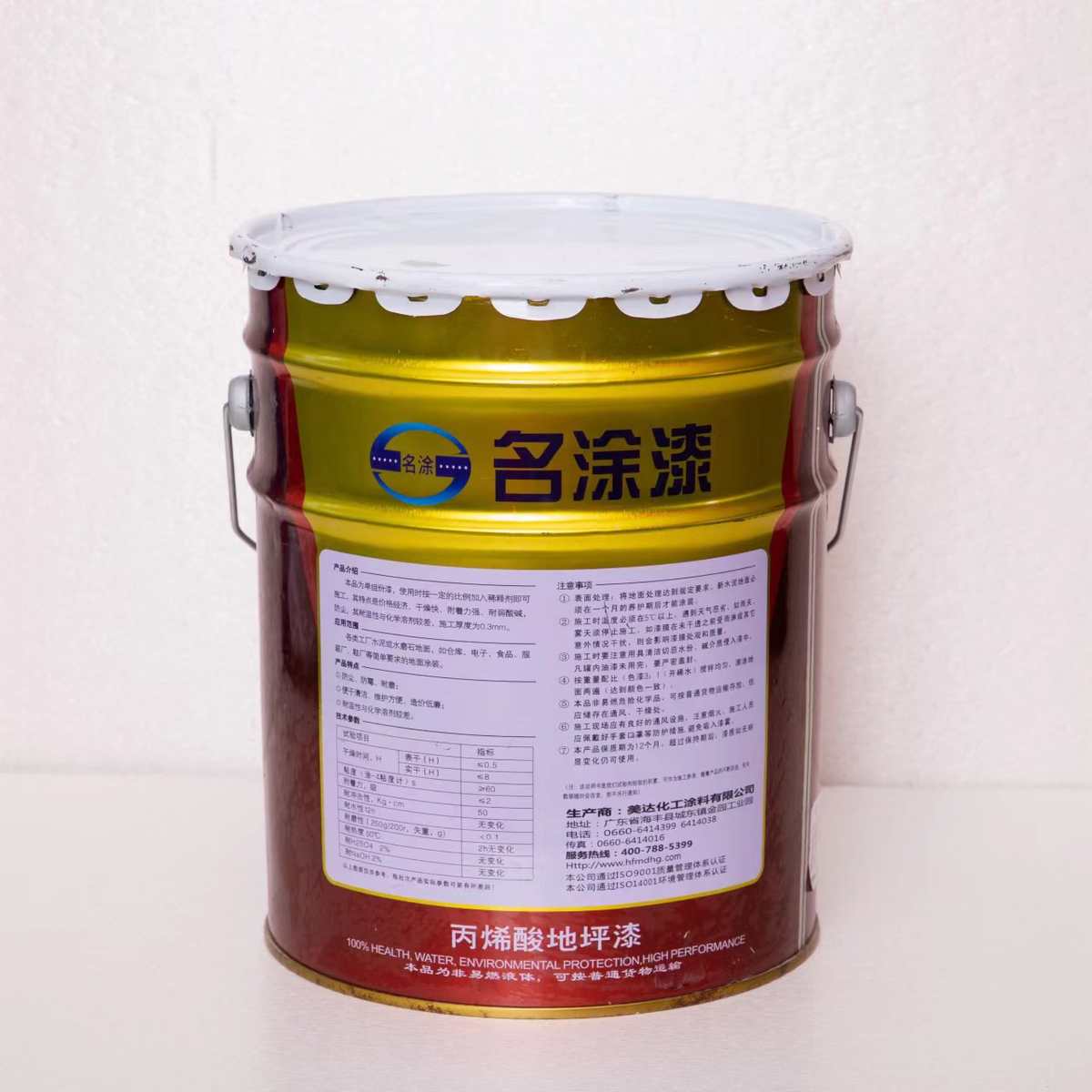 名涂环氧地坪漆 水泥地车间家用 环氧树脂地面漆 耐磨 户外地坪