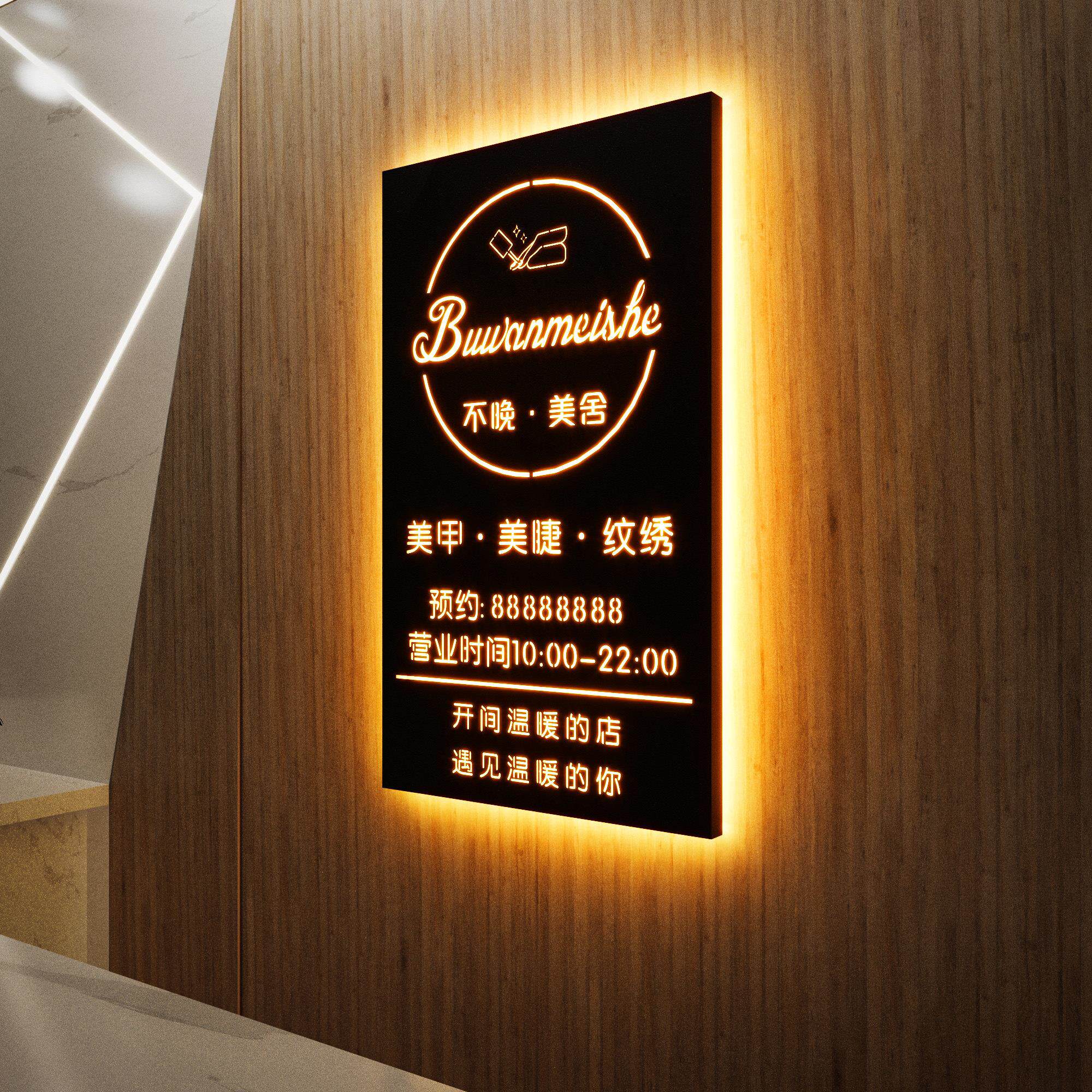 招牌铁艺创意店面创意设计发光镂空灯箱美甲美睫民宿广告牌定做