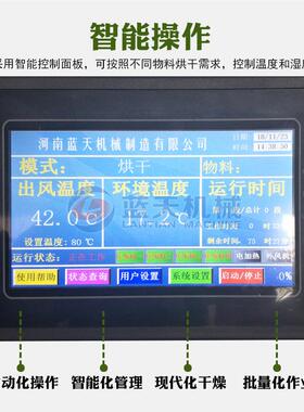 前胡根切片烘干机 白前胡中药材烘干片一体机 前根胡烘烤花流水线
