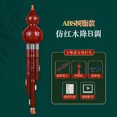 正品 南胶木树脂葫芦丝丝初云学仿红木葫芦c调降调小学生成人吹b奏