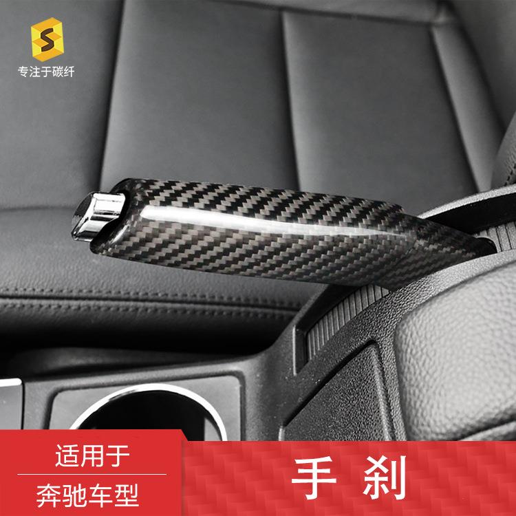 适用于奔驰碳纤维A级B级手刹套手拉杆内饰改装装饰件