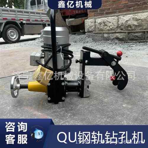 便携轨道打孔机轨道器材钻孔机QU80/100/120电动钢轨钻孔机