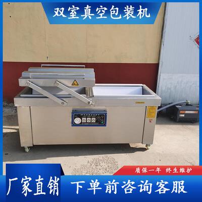 火锅丸子700型双室包装机辣椒油抽真空设备左右摆盖海鲜包装机器