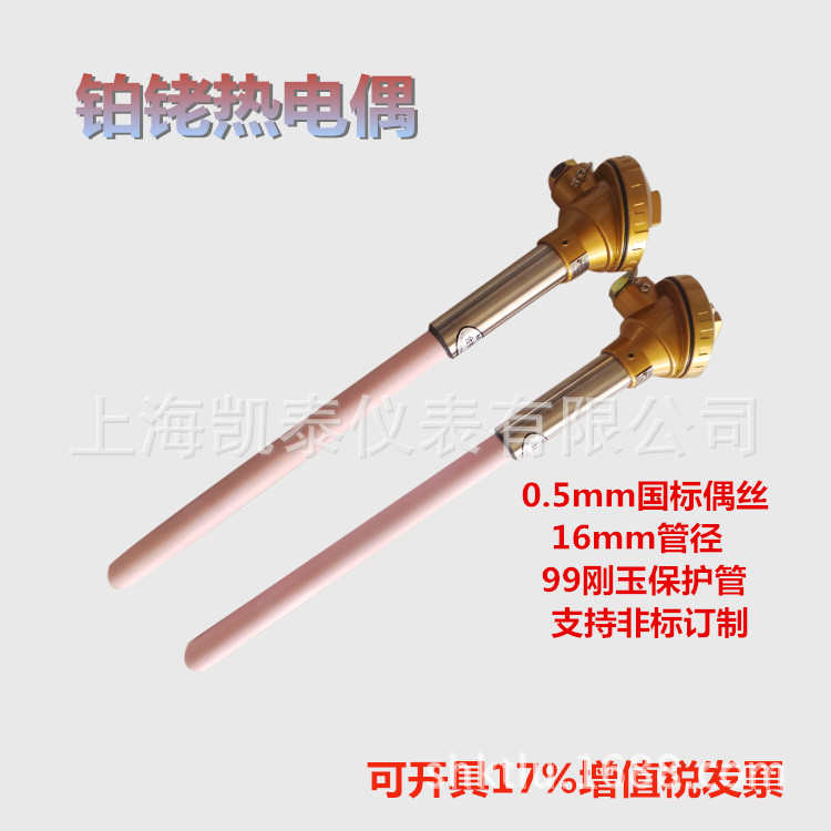 高温S型铂铑热电偶耐高温WRP-130刚玉护套B型铂铑丝高温炉热电偶
