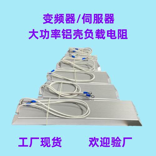 RXLG变频器伺服电机刹车制动电阻100W200W300W500W1000W20R50R75R