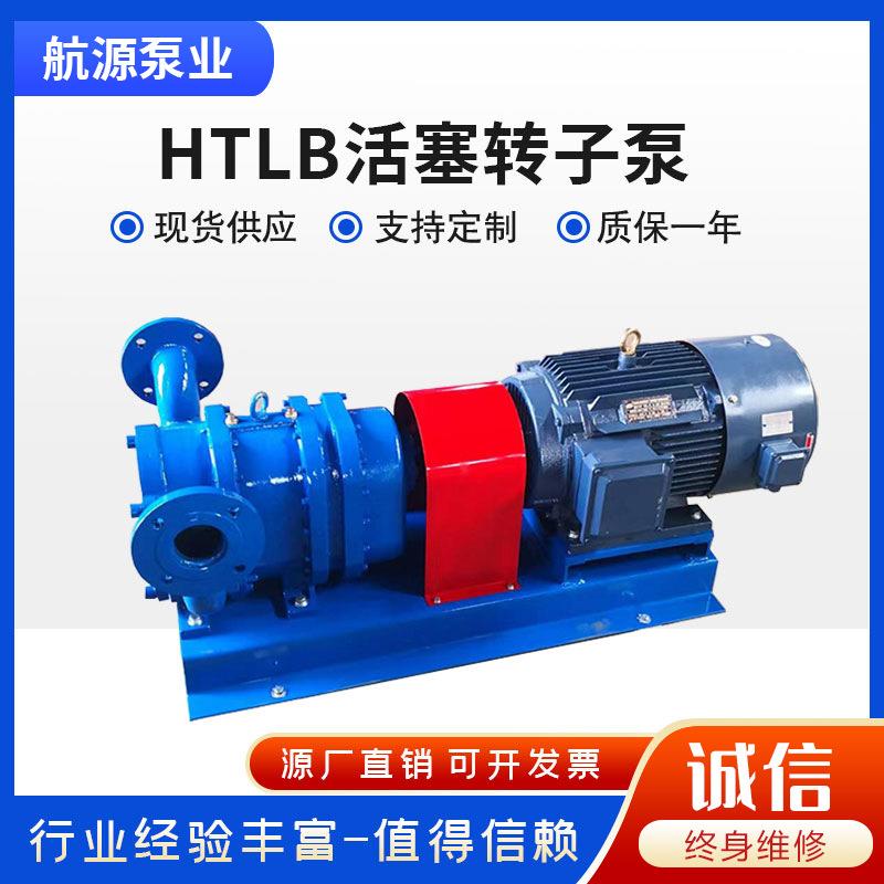 HTLB活塞转子泵自吸污泥泵XHB螺旋活塞泵可抽高粘度液体凸轮泵