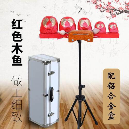 高档五音原木鱼全套剧团打击奏梆演子排带色支架式打击乐器送专用