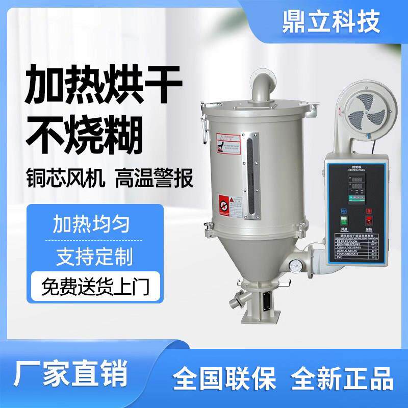 厂家直销料斗除湿机不锈钢 除湿塑料颗粒烘干 干机 热风回收 现货