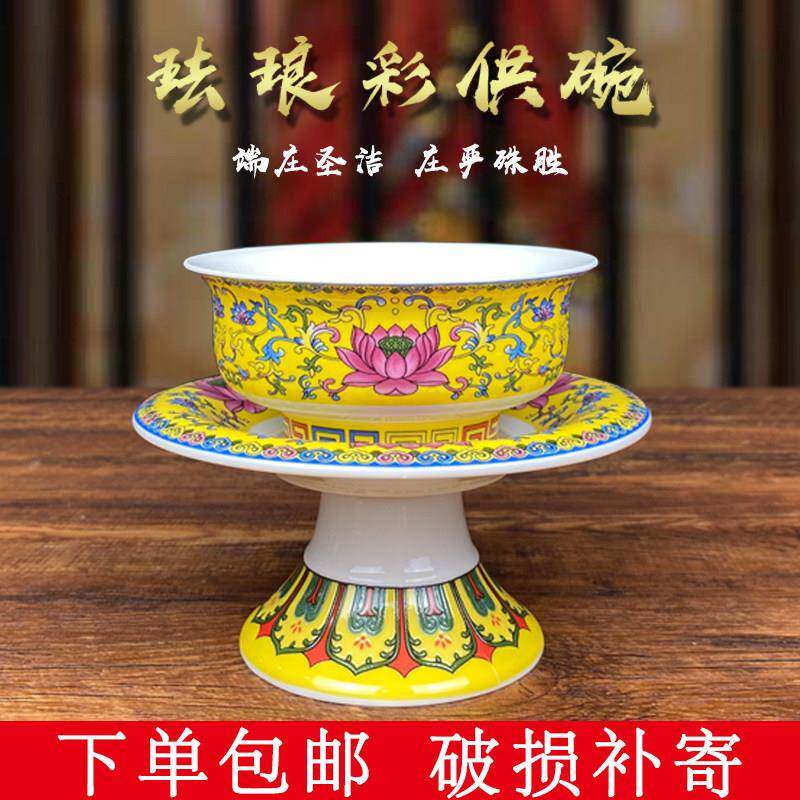 八吉祥供碗陶瓷供天碗莲花供斋碗家用斋菜碗佛堂寺庙供佛碗贡品盘
