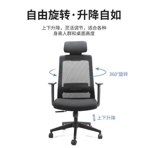 升降旋转背职员办公椅坐不累电脑椅椅舒适久靠会A-258议透气网布