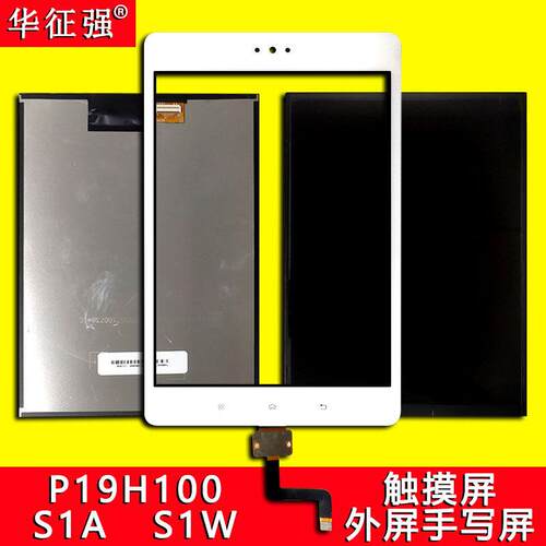 适用于步步高家教机P19H100触控屏幕S1W显示屏S1A屏幕S1PRO外屏内