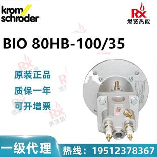 德国KORM霍科德工业烧嘴BIO80HB 35现货 100