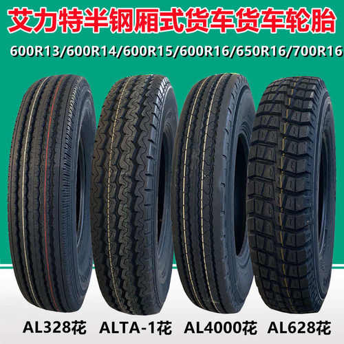 厂家直销艾力特550 600R13 R14 650 700R15 750R16 LT载重货车面