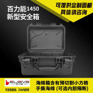 廠家直供PP塑料黑色工具箱1450手提設備安全工具箱單反鏡頭保護箱
