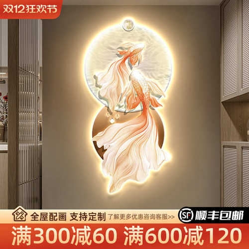 现代轻奢进门入户玄关发光锦鲤装饰画走廊过道LED带灯画挂画壁画