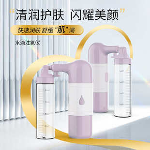注氧仪高压补水蒸面机喷雾补水器家用手持水氧美容注氧补水仪