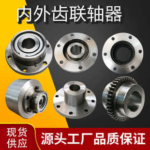 qd动轮制直 联轴器齿轮齿锥齿连轴接手内外双梁 起重机器内外