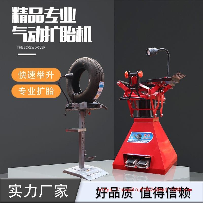气动扩胎机脚踏式汽车轮胎扩胎器汽修补胎机汽保工具手动剥胎