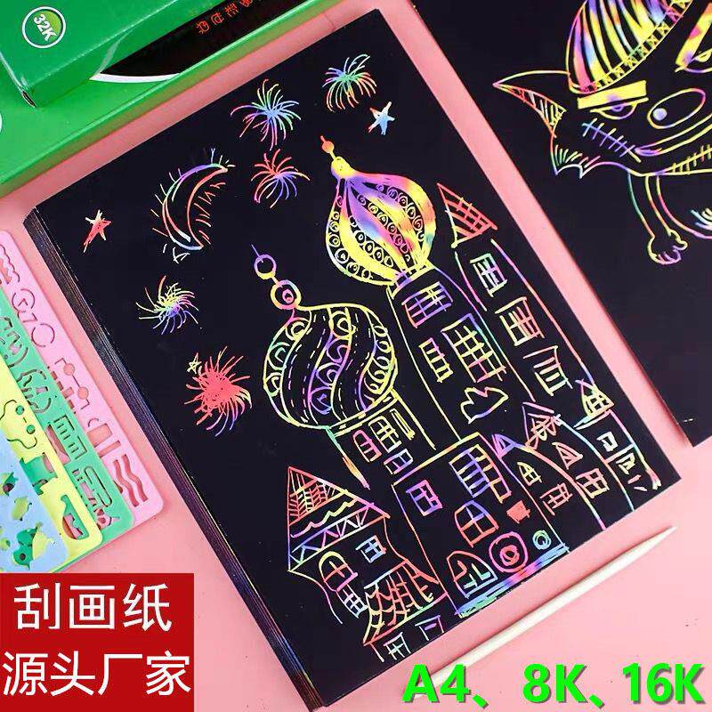 A4刮画纸儿童炫彩涂鸦8k刮刮画本手工DIY制作创意16开沙沙画