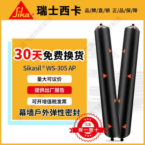 305硅酮密封胶 幕墙阳光房门窗泳池防水美缝剂中性玻璃胶