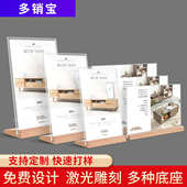榉木台牌台签立牌餐桌展示桌牌 L型菜单实木台签a4餐牌亚克力台卡
