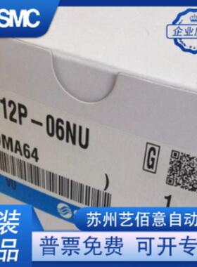 SMC多管式对接头DM12S-06NU/DM12P-04NU公母头航空接头现货供应