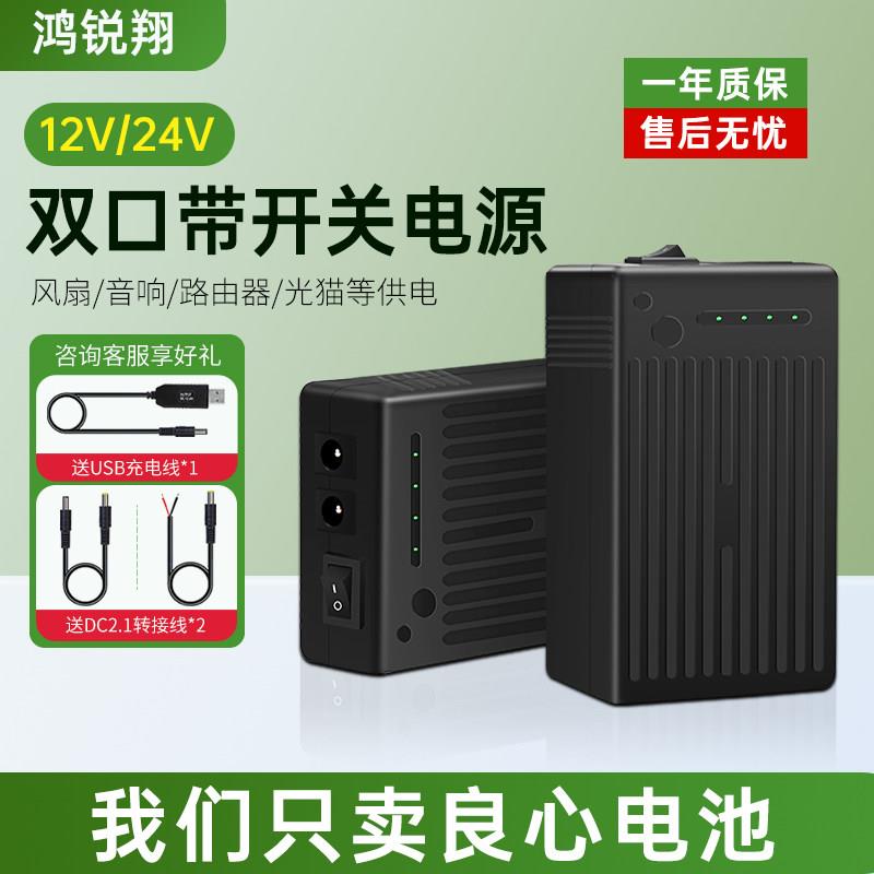 12V锂电池18650大容量24V户外监控灯带路由器移动可充电备用电源