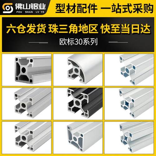 欧标3030铝挤型材料工业铝合金型材流水线铝材3060工作台设备框架