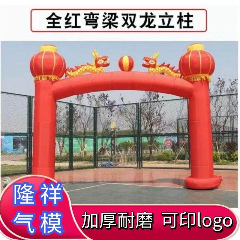 定制新款立柱盘龙充气拱门金色开业庆典双龙气模龙凤婚庆拱门气模