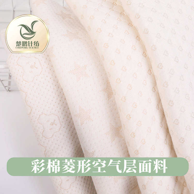 菱形格熊头爱心空气层针织彩棉面料婴儿夹棉保暖定型枕睡衣家居服,纺织面料/辅料/配套,空气层,淘宝优惠券,粉丝福利购,淘宝优惠卷