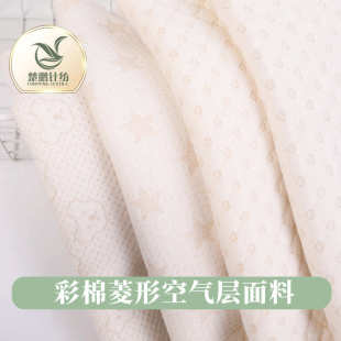 菱形格熊头爱心空气层针织彩棉面料婴儿夹棉保暖定型枕睡衣家居服