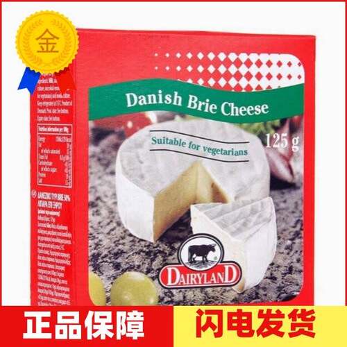 丹麦小布里软质奶酪125g Brie Cheese即食西餐原料 包邮
