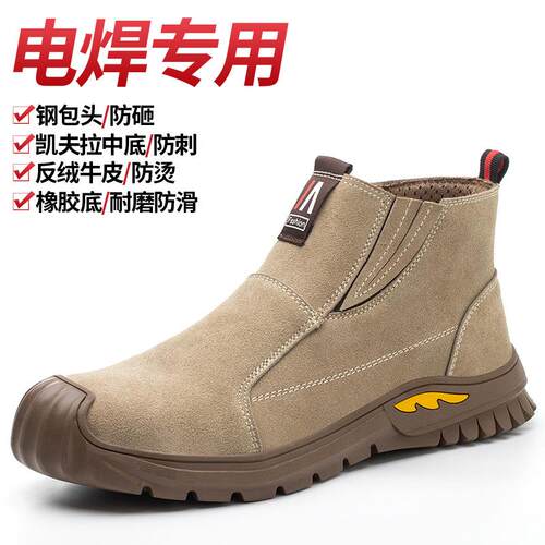 劳保鞋防砸防刺穿厂家钢包头翻毛皮安全防护工地防溅烫电焊鞋