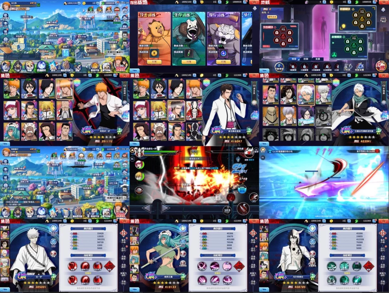 境界·死神激斗-爱玩