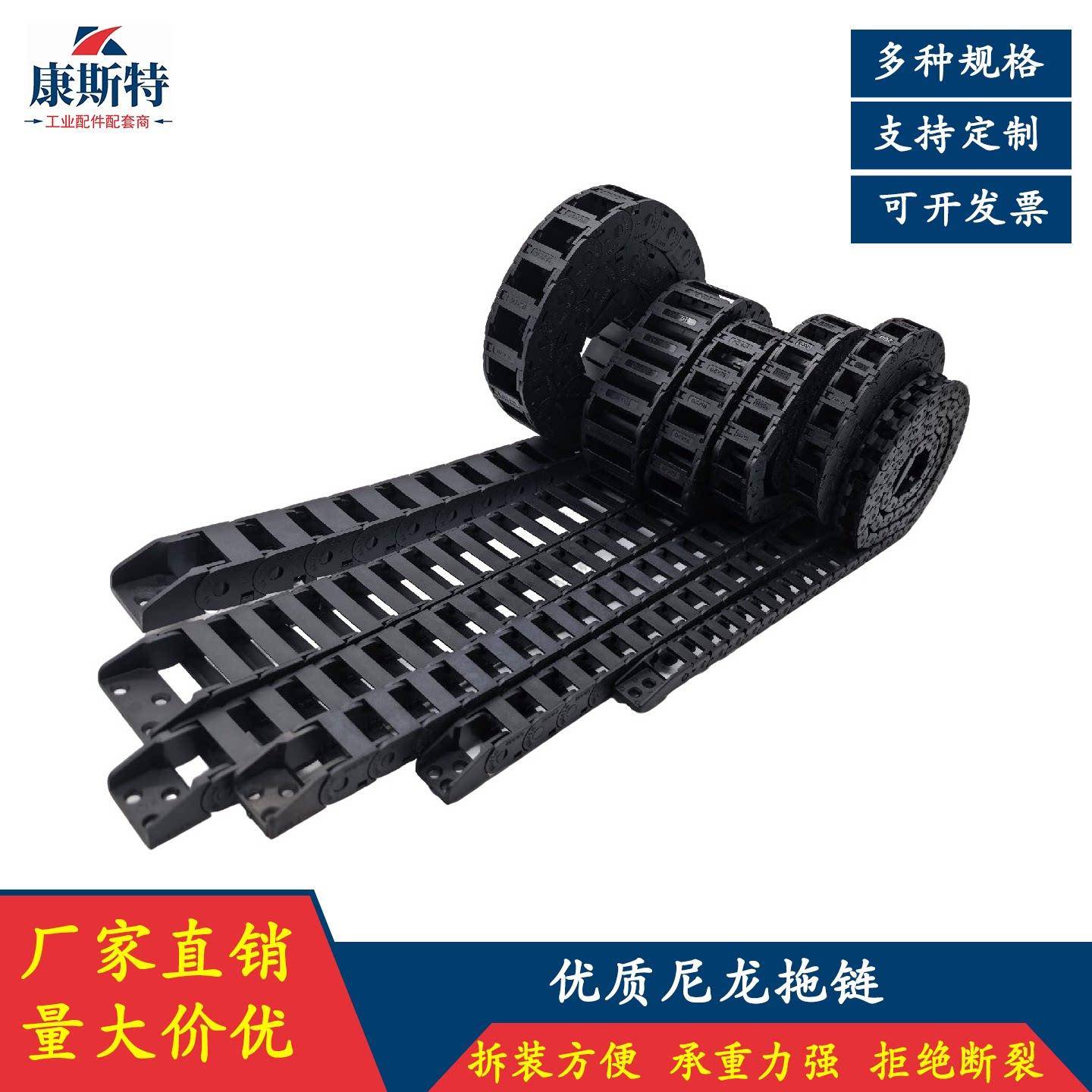 尼龙拖链坦克链桥式半全封闭电缆线槽设备机床配件传动履带塑料