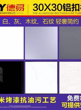 集成吊顶铝扣板纯白闪银灰色300X300亚光白抗油污厨房卫生间材料