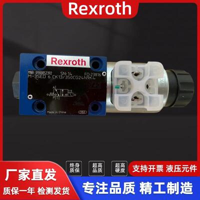 力士乐Rexroth电磁球阀M-3SED6UK13/350CG24N9K4液压M-3SED6CK1X