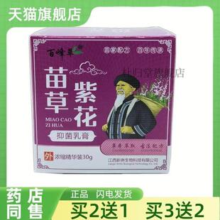 【买21】草紫金花典抑NNP菌乳膏州东方之骄苗紫送花江西精品贵苗
