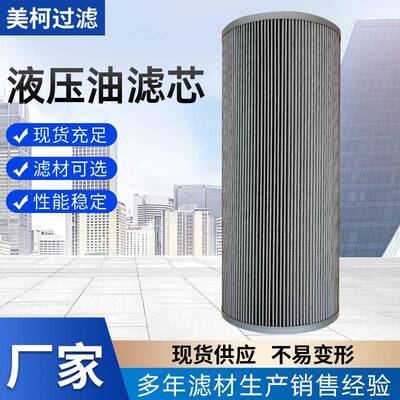 液压油滤芯400504-00227系列高压吸油过滤网滤芯除杂耐高温过滤器