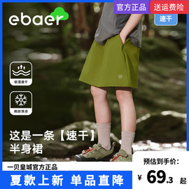 ebaer童装女童夏季短裙户外运动，a字裙2024夏装，儿童速干半身裙