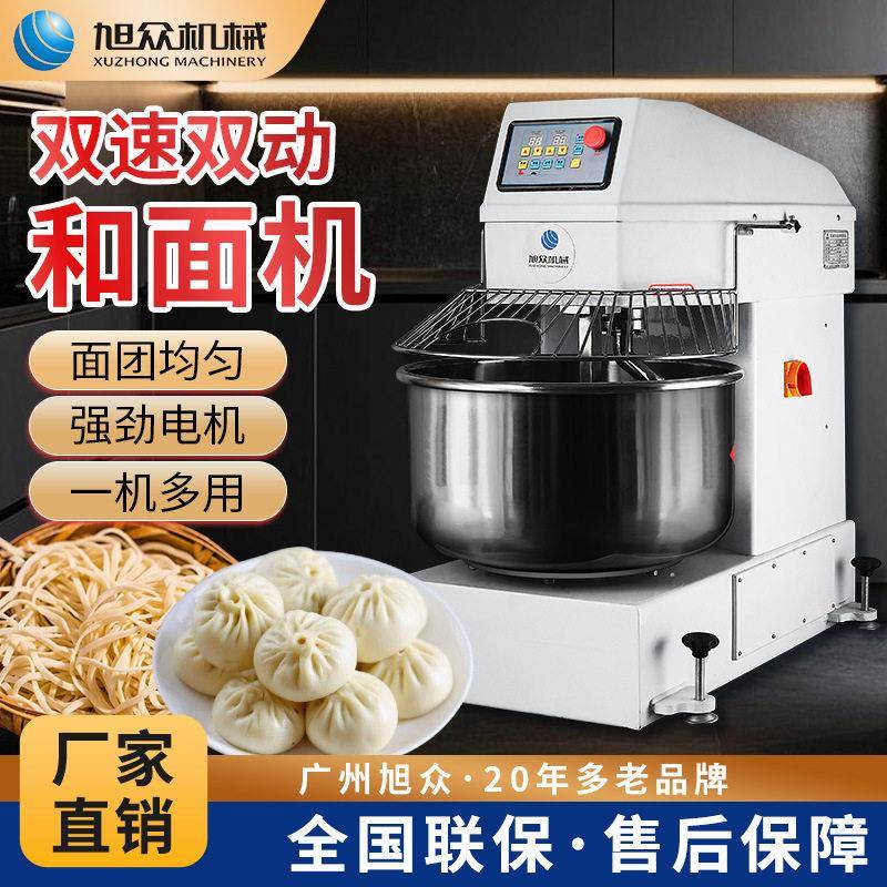 全自动和面机智能搅拌机包子饺子面条面包早餐店包子铺商用型设备