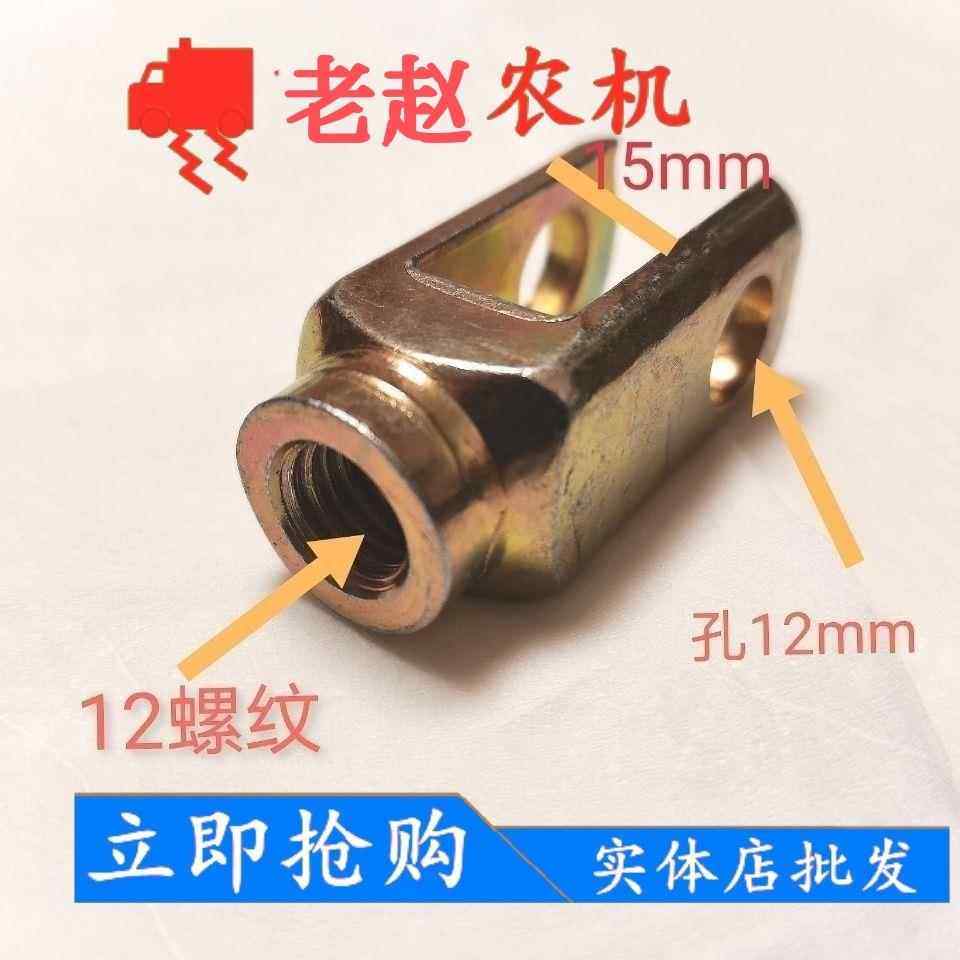 厂家直销 农用车拖拉机 刹车拉杆接头连接叉U型 一体锻钢标准扣