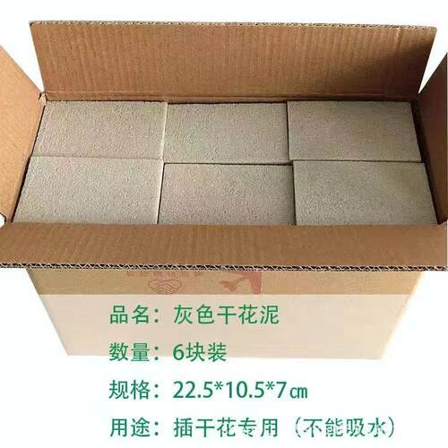 干花泥插干花专用的高密度灰色干花泥泡沫婚庆布景插干花假花海绵