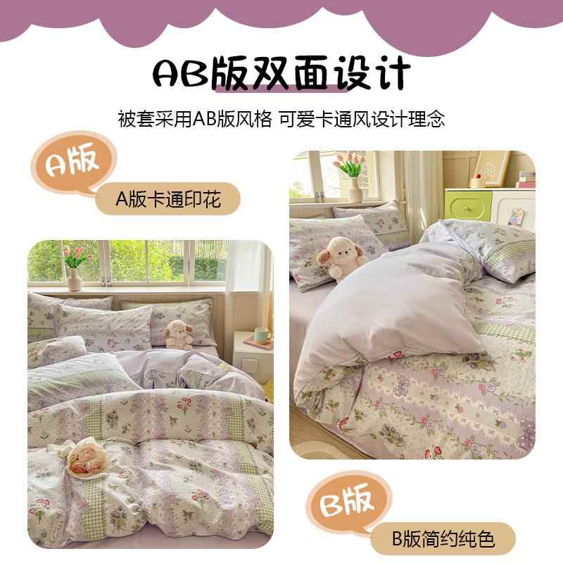 2棉025新款纯床上四AL101115套品全棉小清新被套件床单人被罩床笠