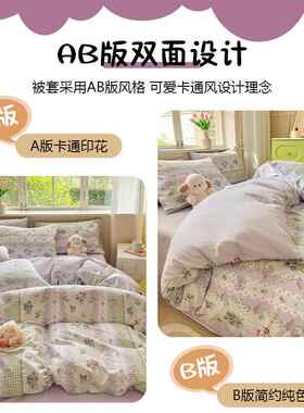 2棉025新款纯床上四AL101115套品全棉小清新被套件床单人被罩床笠