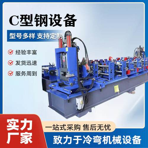 C型钢高效率压瓦机型材彩钢成型设备高效先进操作简便压瓦机设备