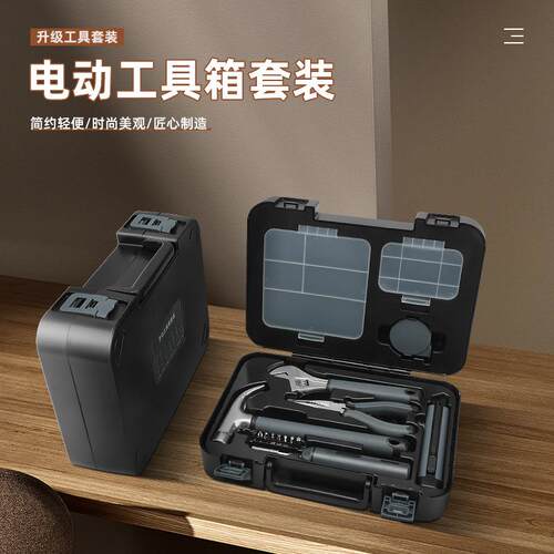 电商货款电动家用五金17件套储物便携式工具箱家居礼品套装收纳