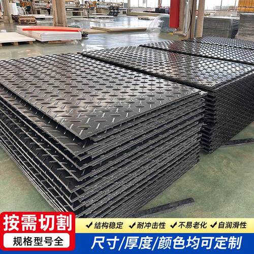 工地临时铺路板聚乙烯材质高承重抗压高分子车间防滑路基板垫板