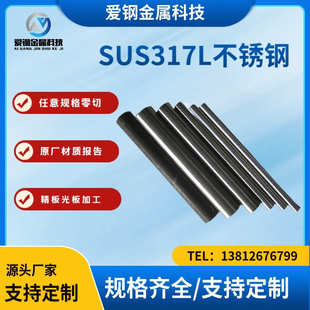 430 2205 310S光亮实心不锈钢圆棒可零切 316L 317L不锈钢圆棒201